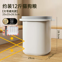 猫粮储存桶狗粮密封桶防潮储粮桶宠物粮食密封猫粮罐家用收纳盒子 A