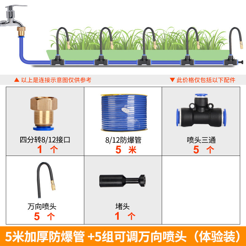 万向浇水器喷雾设备喷头雾化喷淋系统花园自动浇花神器喷灌微灌溉