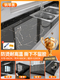 厨房防油贴纸灶台防火耐高温防水自粘加厚大理石台面贴膜翻新保护