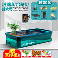 乌龟缸专用生态缸别墅巴西龟大型家用养殖饲养缸塑料养龟箱带排水 复式中绿【缸+晒背灯+过滤】