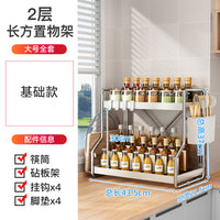 帅仕免安装厨房调料置物架台面调料品架家用多功能盐调味罐收纳架