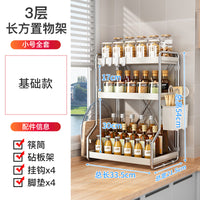 帅仕免安装厨房调料置物架台面调料品架家用多功能盐调味罐收纳架
