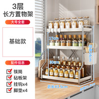 帅仕免安装厨房调料置物架台面调料品架家用多功能盐调味罐收纳架