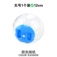 仓鼠跑球运动球玩具静音滚轮金丝熊滚球超大跑步球户外球仓鼠爬梯
