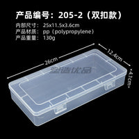 长方形透明连体塑料盒包装小胶盒五金配件收纳盒饰品零件工具盒