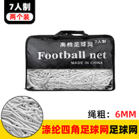 足球网加粗标准五人制七人制十一人制足球比赛射门网龙门架足球网