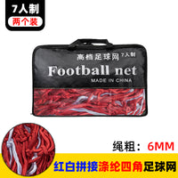 足球网加粗标准五人制七人制十一人制足球比赛射门网龙门架足球网