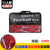 足球网加粗标准五人制七人制十一人制足球比赛射门网龙门架足球网