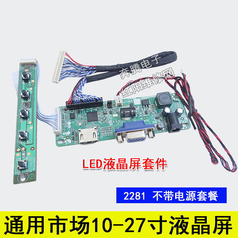 58A 支持17-24寸液晶屏改高清HDMI显示器VGA驱动板套件带声音功能