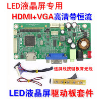 58A 支持17-24寸液晶屏改高清HDMI显示器VGA驱动板套件带声音功能