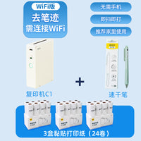 新款错题打印机无需手机可去手写笔迹C1高中初中生专用错题复印机学生便携式错题本迷你高清扫描免抄整理神器