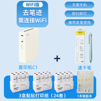新款错题打印机无需手机可去手写笔迹C1高中初中生专用错题复印机学生便携式错题本迷你高清扫描免抄整理神器