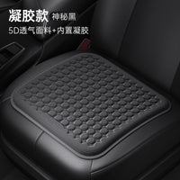 汽车坐垫夏季凉垫凝胶冰垫单片四季通用座椅垫通风透气屁屁垫车垫
