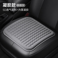 汽车坐垫夏季凉垫凝胶冰垫单片四季通用座椅垫通风透气屁屁垫车垫