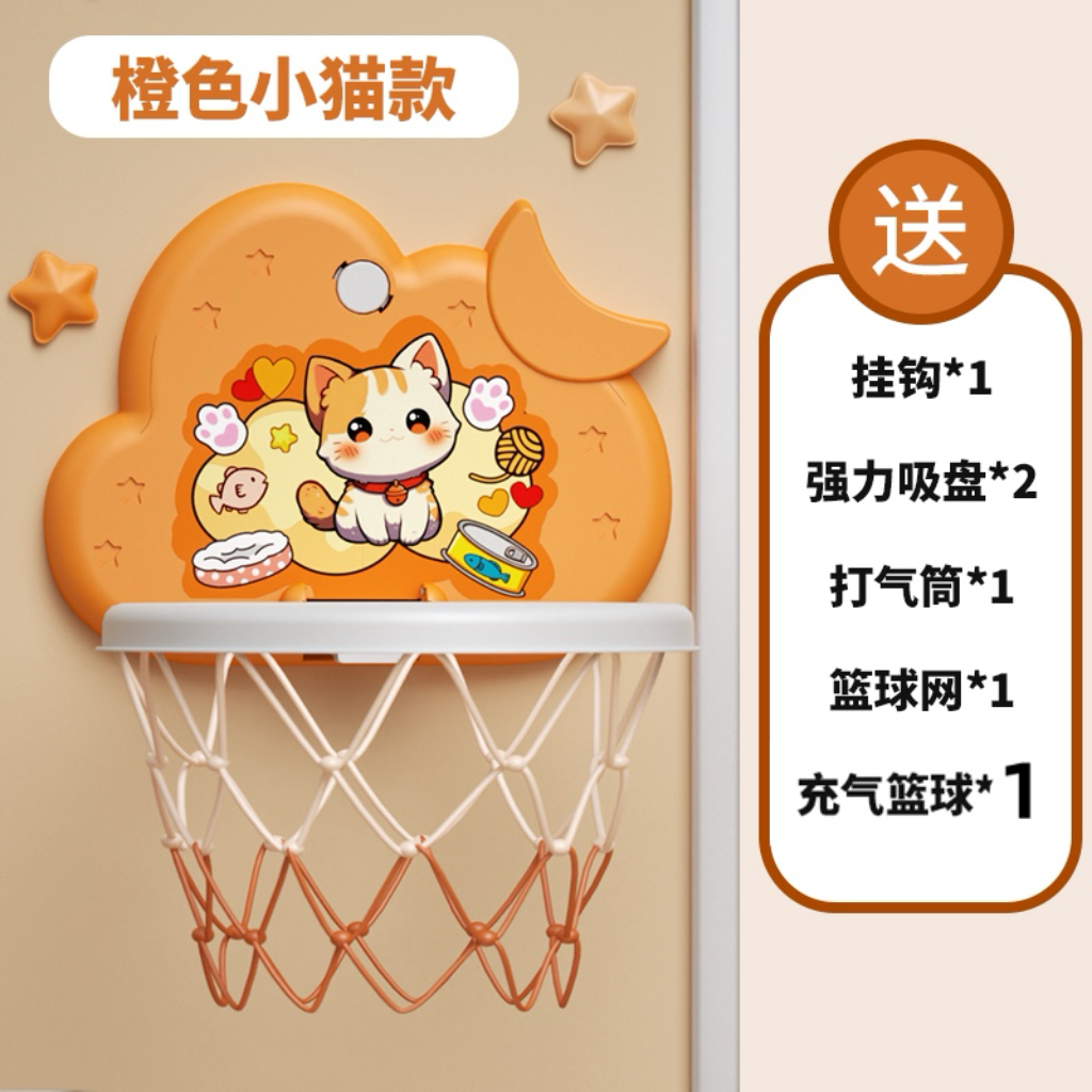 儿童篮球框室内投篮挂式宝宝篮球架1一3岁2婴儿家用球类六一玩具