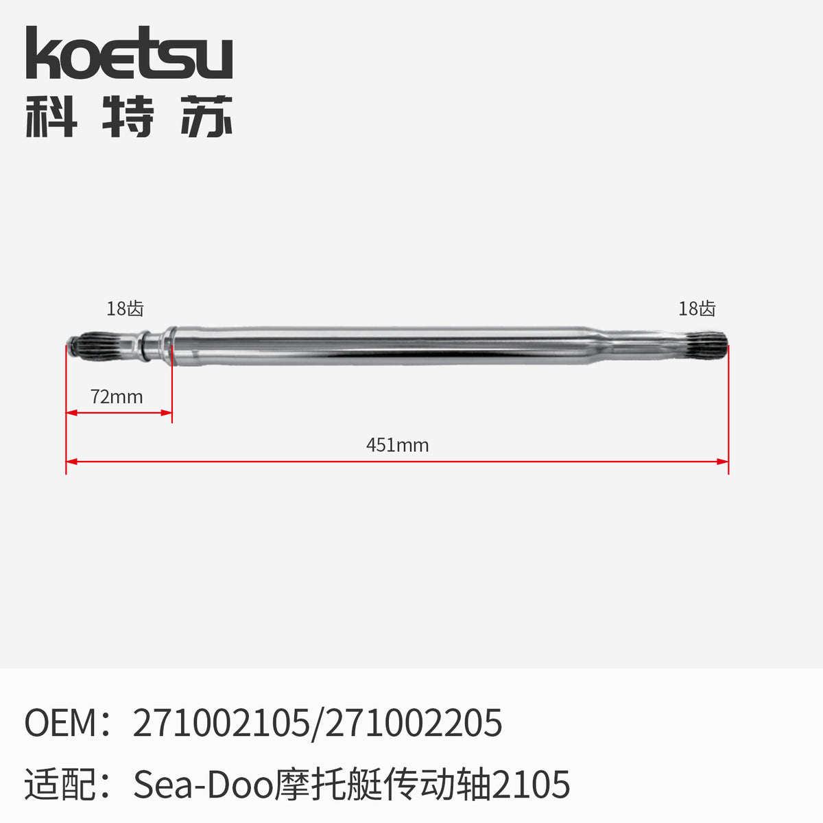 Drive Shaft-2105