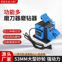全自动电动磨刀器220V家用磨钻机剪刀水果刀钻头电动工具打磨机
