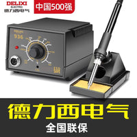 德力西936S电烙铁可调温家用维修焊接工具套装焊锡枪60W恒温焊台
