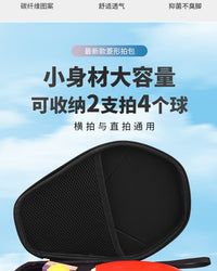 Hard Shell Table Tennis Paddle Case with Waterproof and Shockproof Protection