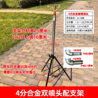高效喷灌神器园林绿化摇臂喷水灌溉三角支架移动农用旋转喷头设备