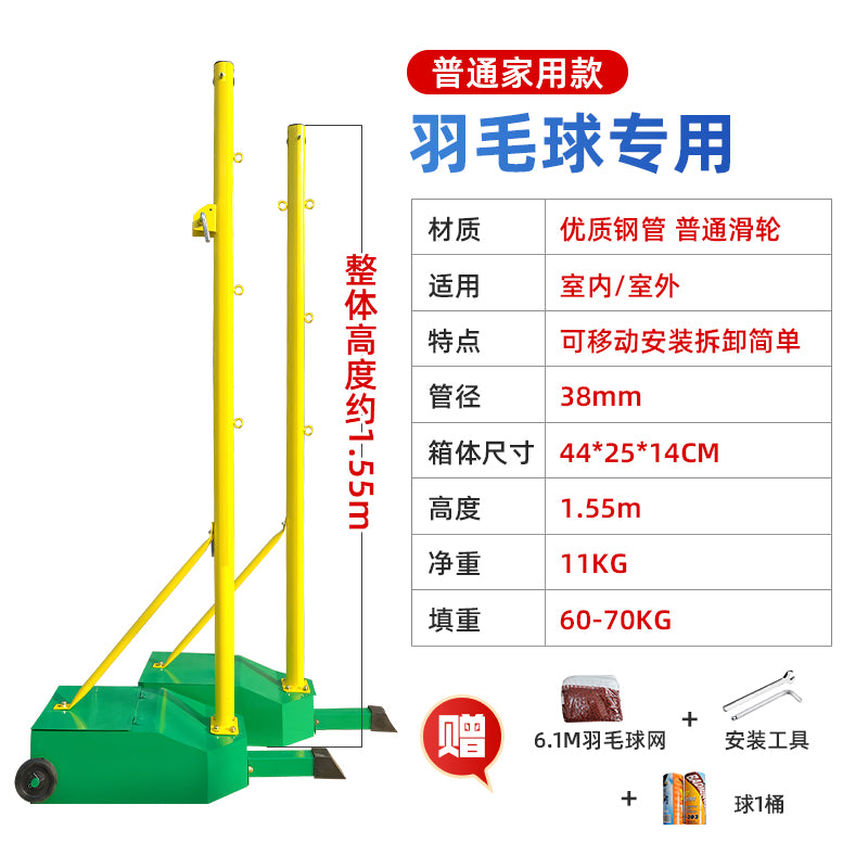 羽毛球网架可移动网球网柱支架标准户外专业比赛气排球室外便携式 A