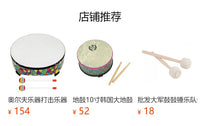 22x17 Inch Wooden Frame Sheepskin Floor Drum for Music Education