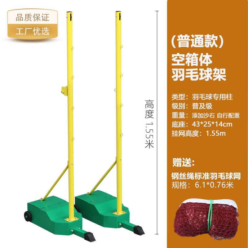 羽毛球网架标准移动式球馆专业比赛羽毛球网柱便携式室内室外柱子