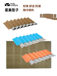 牧高笛防潮蛋槽蛋巢户外露营折叠坐垫单双人便携睡垫加厚帐篷垫子