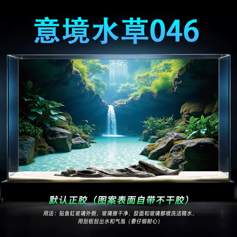 鱼缸背景纸画高清图5d立体壁纸水族箱贴纸壁画造景装饰画海底海草