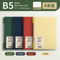 B5不硌手活页本可拆卸笔记本本子简约线圈大学生初中生高中生专用加厚替芯纸外壳考研横线本扣环a5记事本文具 A5•1本•替芯 每本120页