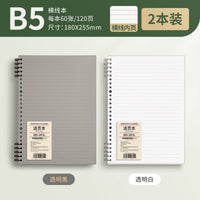 B5不硌手活页本可拆卸笔记本本子简约线圈大学生初中生高中生专用加厚替芯纸外壳考研横线本扣环a5记事本文具 A5•1本•替芯 每本120页