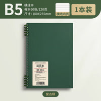 B5不硌手活页本可拆卸笔记本本子简约线圈大学生初中生高中生专用加厚替芯纸外壳考研横线本扣环a5记事本文具 A5•1本•替芯 每本120页