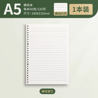 B5不硌手活页本可拆卸笔记本本子简约线圈大学生初中生高中生专用加厚替芯纸外壳考研横线本扣环a5记事本文具 A5•1本•替芯 每本120页