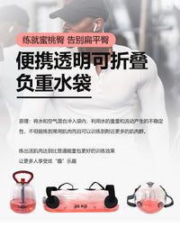 注水健身能量包训练体能负重包深蹲举重透明健身水袋运动便携哑铃