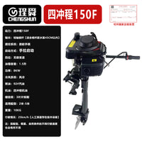 电启动强劲船外机四冲程船用推进器螺旋桨发动机船挂机船用挂机