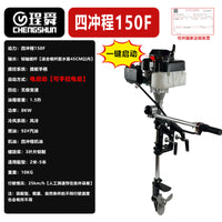 电启动强劲船外机四冲程船用推进器螺旋桨发动机船挂机船用挂机