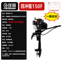 电启动强劲船外机四冲程船用推进器螺旋桨发动机船挂机船用挂机