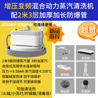 高压高温蒸汽清洁机油烟机空调清洗机家电家用消毒多功能清洗工具
