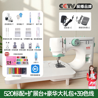 缝纫机家用电动小型全自动带锁边多功能5代520新款裁缝机针织衣车