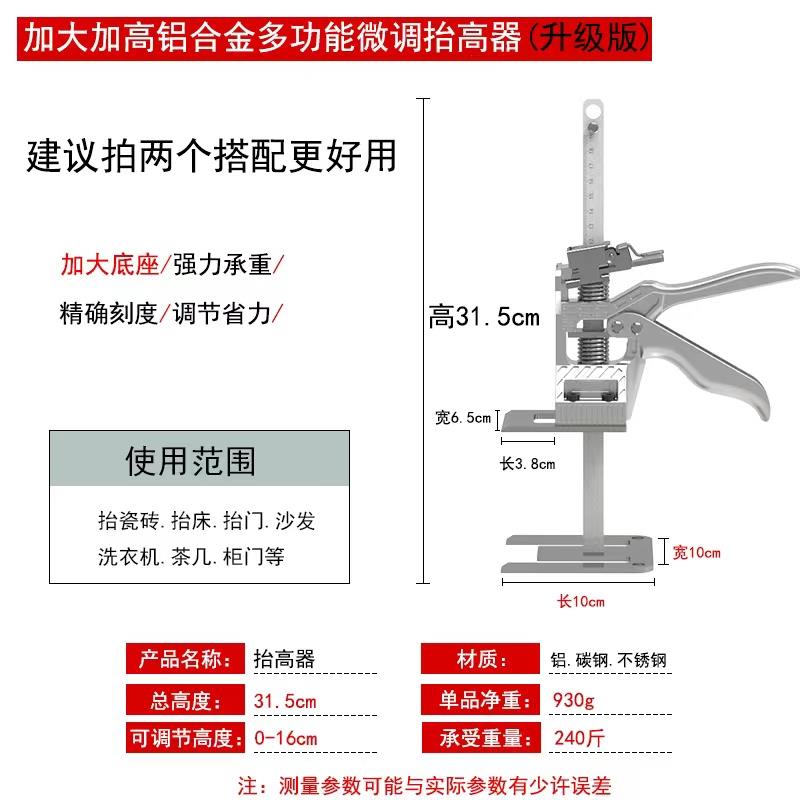 千斤顶小型迷你千斤顶新型全铝微调瓷砖抬高器高度调节器抬升器橱
