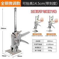 千斤顶小型迷你千斤顶新型全铝微调瓷砖抬高器高度调节器抬升器橱