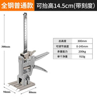 千斤顶小型迷你千斤顶新型全铝微调瓷砖抬高器高度调节器抬升器橱
