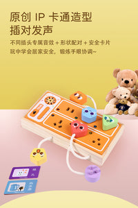 蒙氏早教木质排插玩具儿童仿真插座益智配对忙碌板家电认知教具