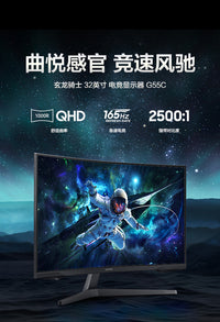 三星玄龙骑士显示器32英寸高清2K/165Hz电竞游戏护眼屏S32CG552EC 27英寸-S27CG552EC-2K-165Hz-1000R-VA曲面屏