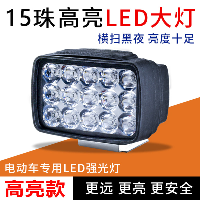 电动车led灯超亮聚光外置电瓶车灯三轮车灯改装强光摩托车led灯