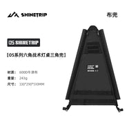 ShineTrip山趣六角战术灯桌户外露营灯支架铝合金灯架便携小茶桌