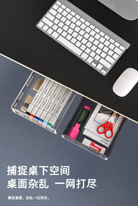 桌下隐形抽屉式桌面收纳盒办公文具置物架书桌工位隐藏神器磨砂小 磨砂透白 单个装