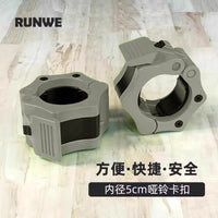朗威哑铃卡扣固定器杠铃杆配件专用快拆卡簧螺母2.5cm奥杆5CM塑料