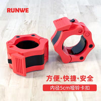 朗威哑铃卡扣固定器杠铃杆配件专用快拆卡簧螺母2.5cm奥杆5CM塑料