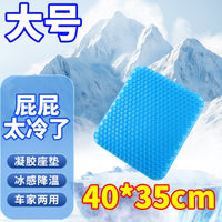 汽车坐垫单片夏季蜂窝凝胶冰丝通用办公座垫硅胶冰凉透气货车屁垫
